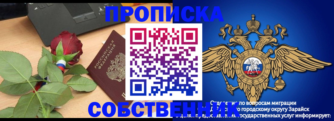 прописка для военкомата в Соколе